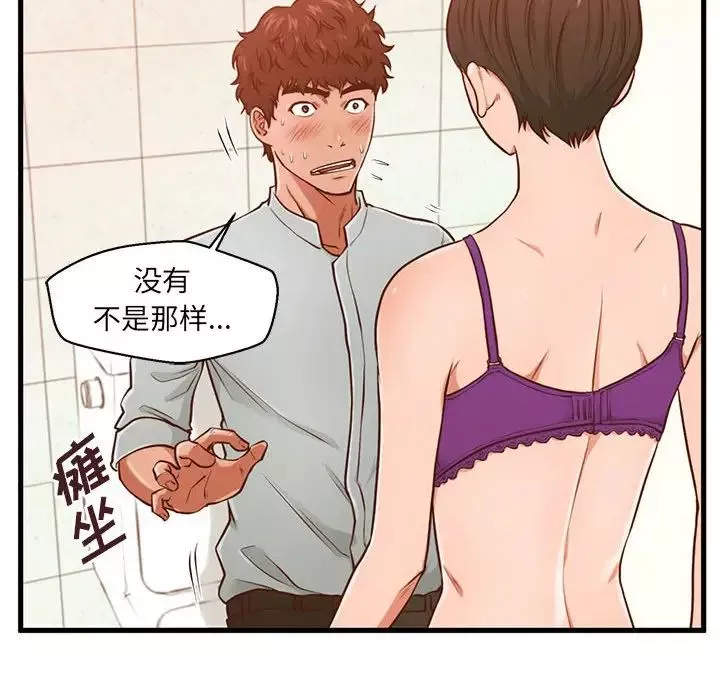 甜蜜合租-第3话 - 图片 110