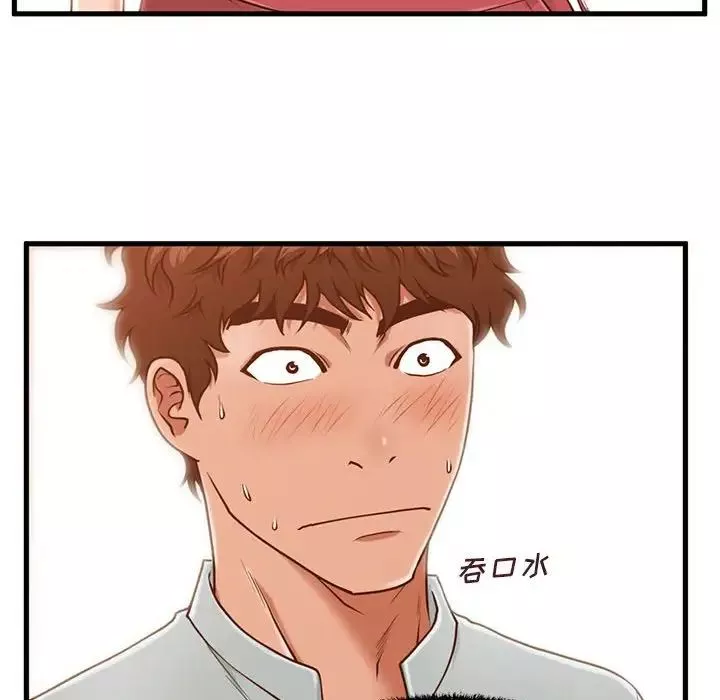 甜蜜合租第3話