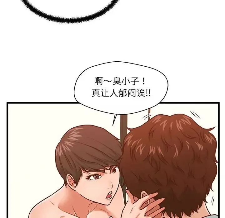 甜蜜合租-第3话 - 图片 119