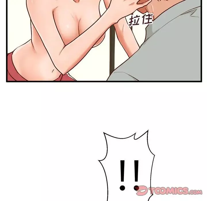 甜蜜合租第3話