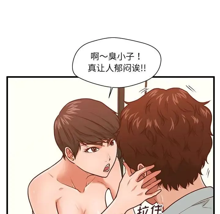 甜蜜合租-第4话 - 图片 7