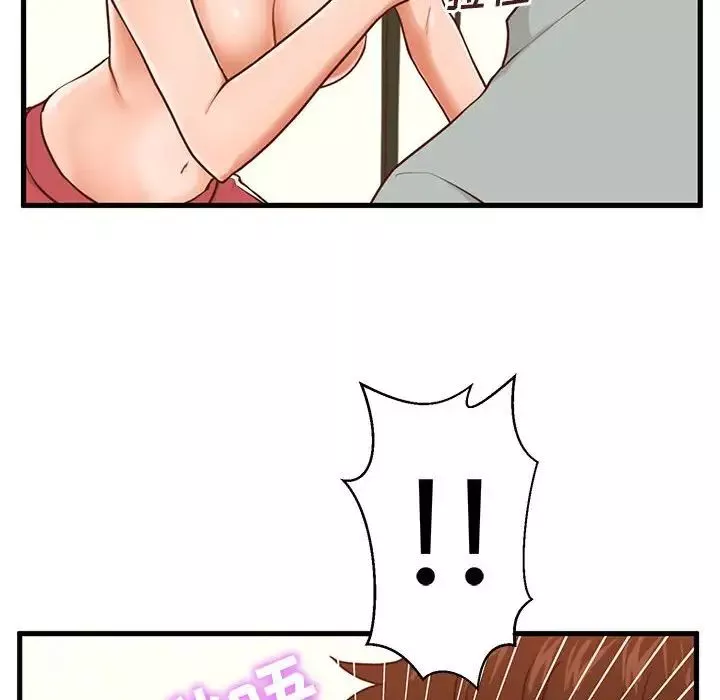 甜蜜合租第4話