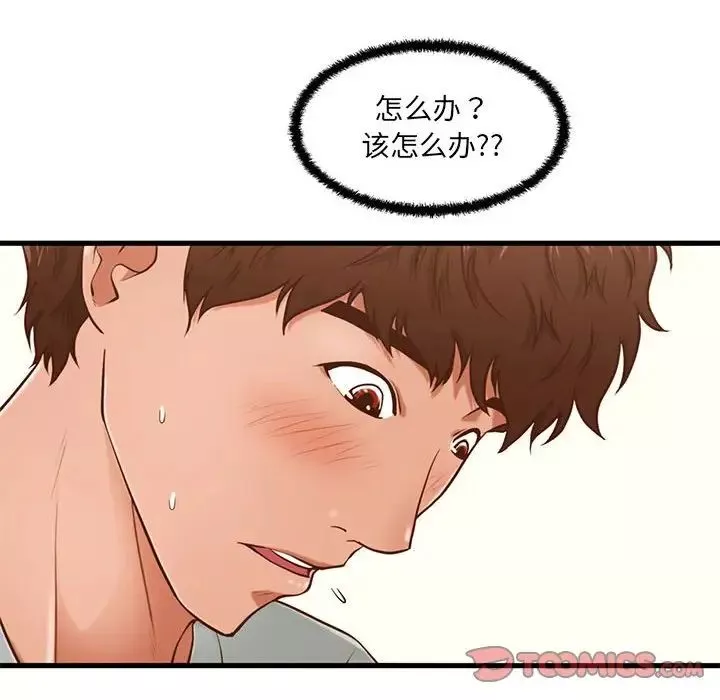 甜蜜合租-第4话 - 图片 22