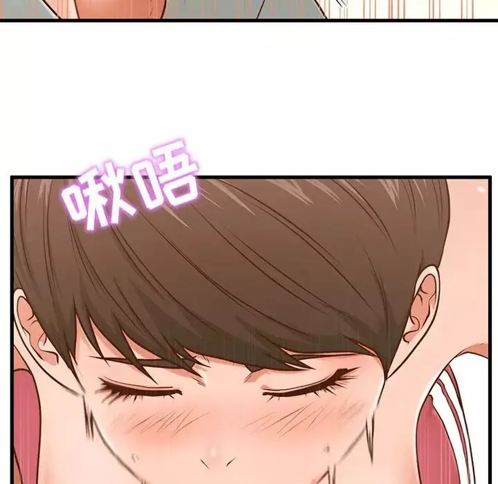 甜蜜合租第4話