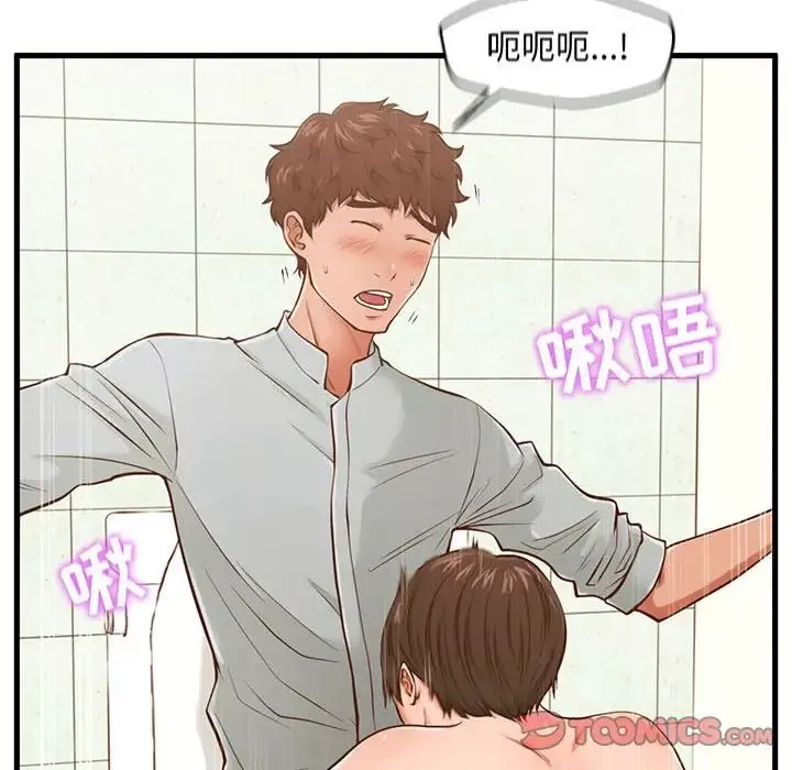 甜蜜合租-第4话 - 图片 26