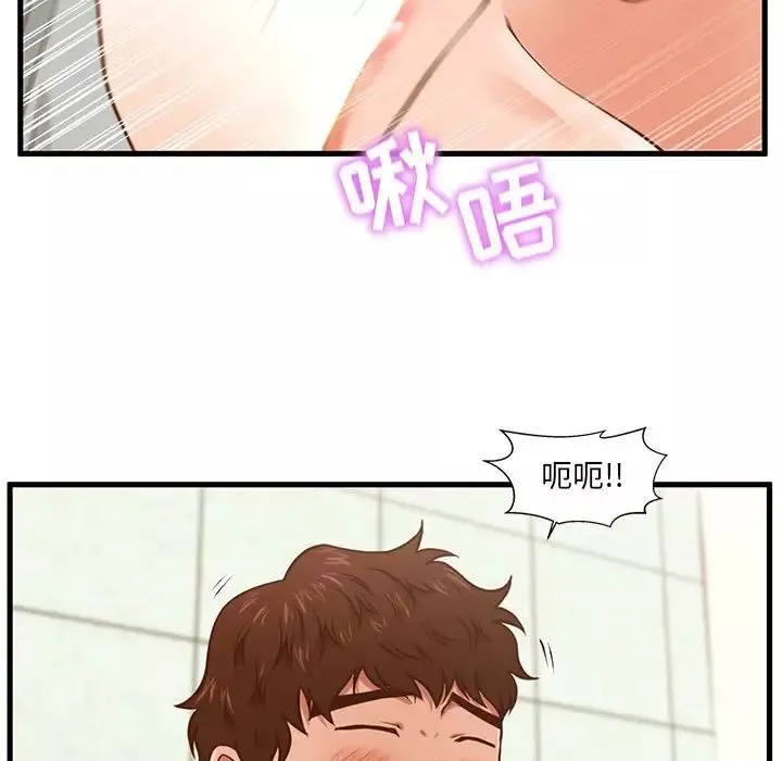 甜蜜合租第4話