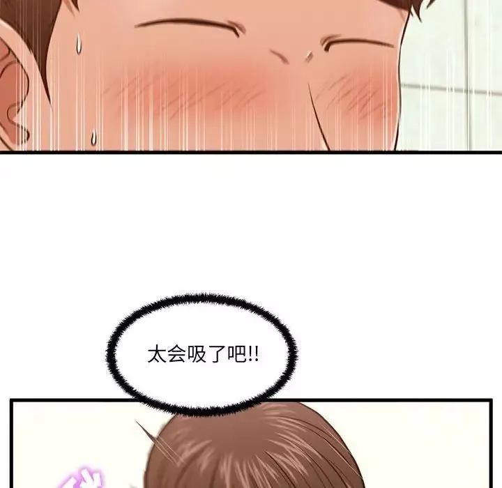 甜蜜合租-第4话 - 图片 33