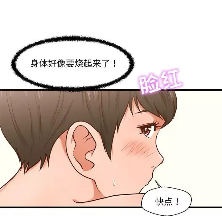 甜蜜合租第4話