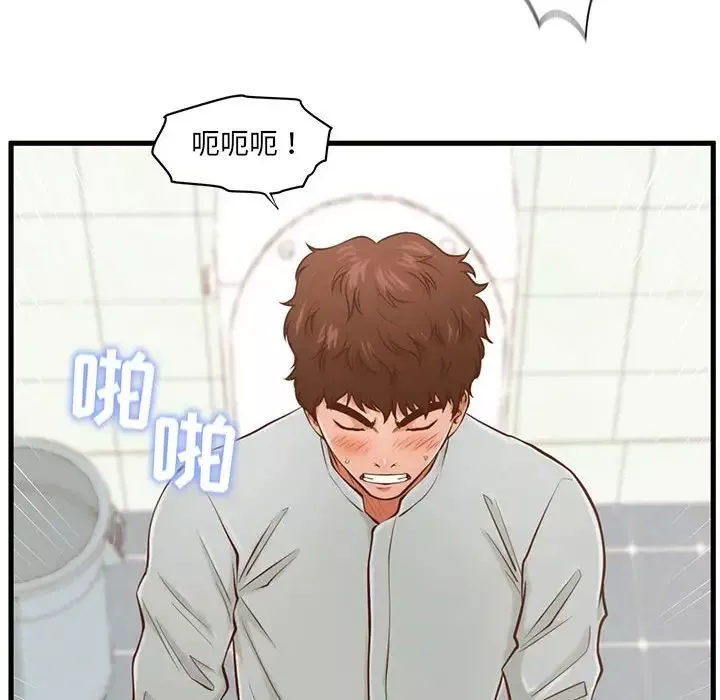 甜蜜合租第4話