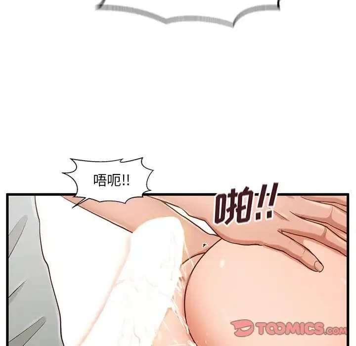 甜蜜合租第4話