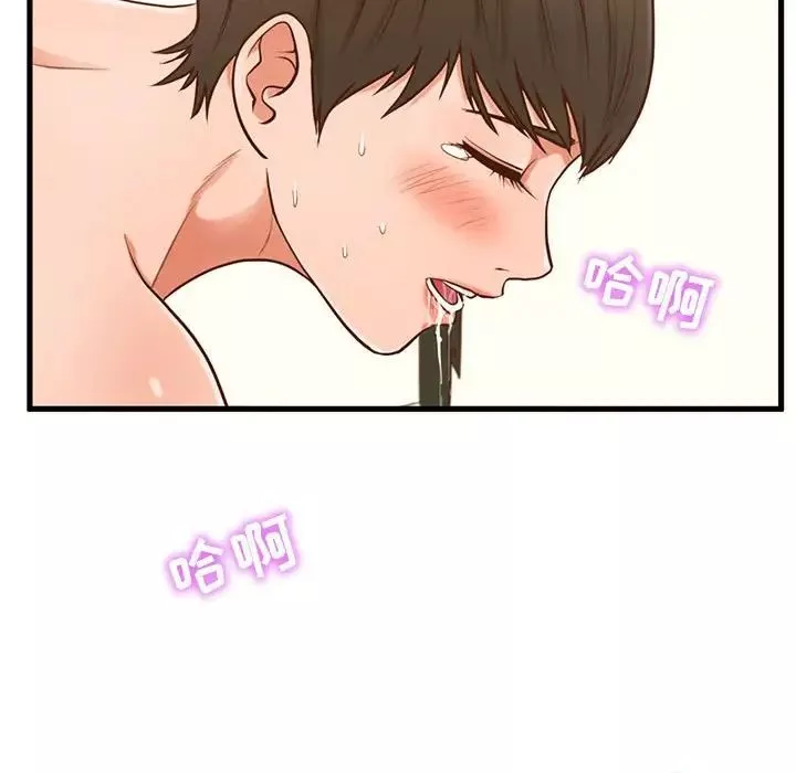 甜蜜合租第4話