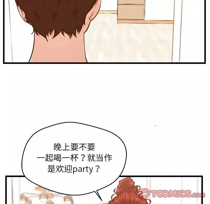 甜蜜合租-第4话 - 图片 90