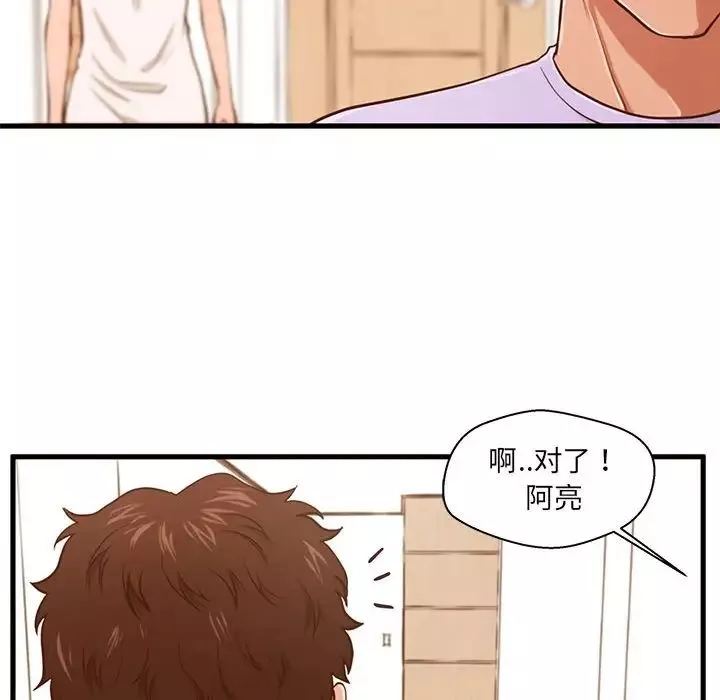 甜蜜合租第4話