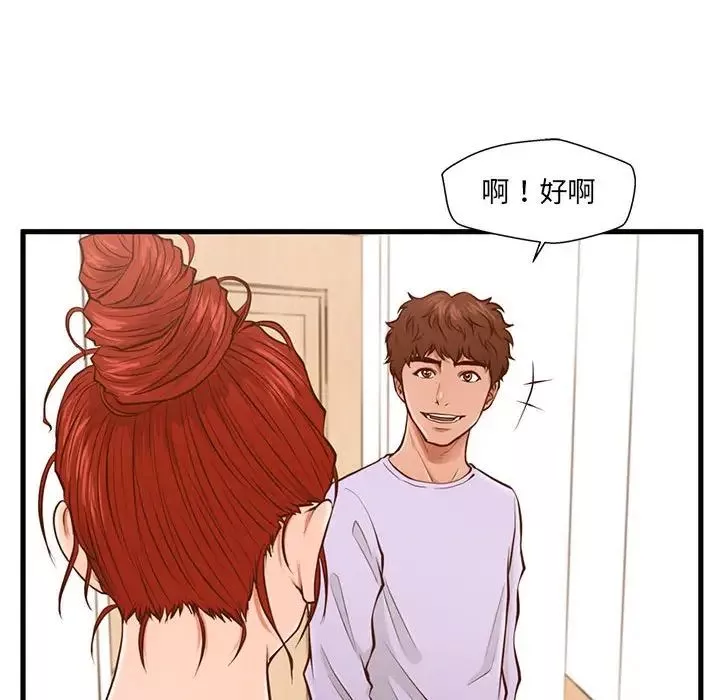 甜蜜合租-第4话 - 图片 92