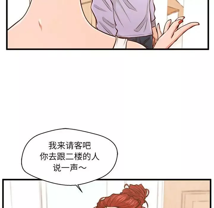 甜蜜合租第4話
