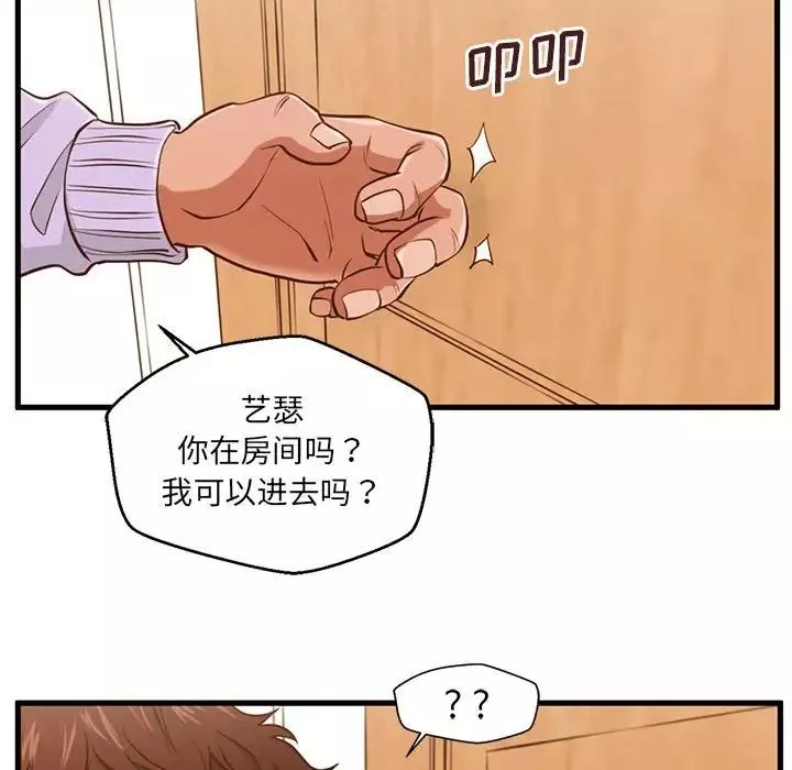 甜蜜合租第4話