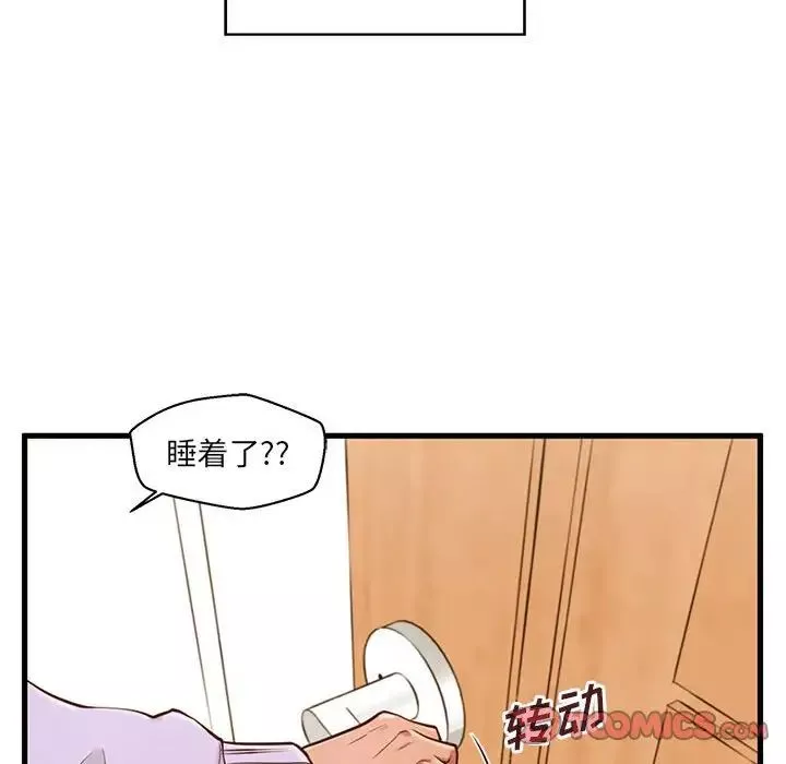 甜蜜合租-第4话 - 图片 106