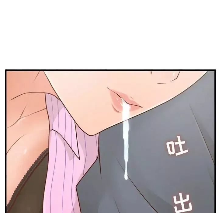 甜蜜合租第5話