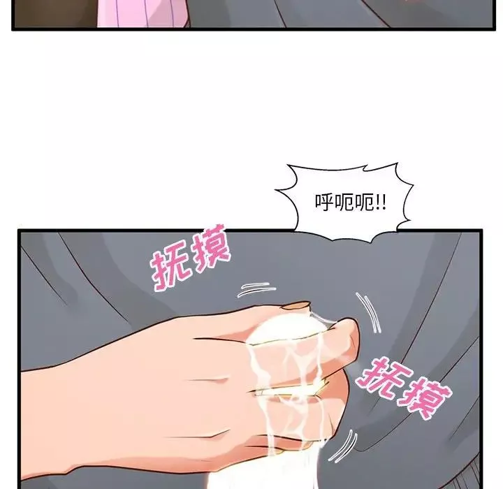 甜蜜合租-第5话 - 图片 20
