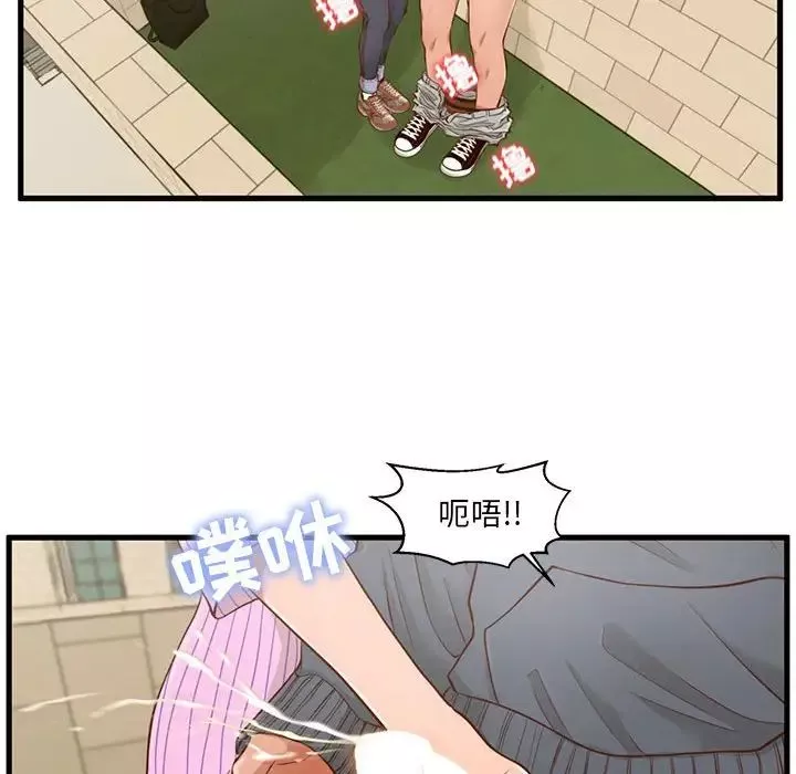甜蜜合租第5話