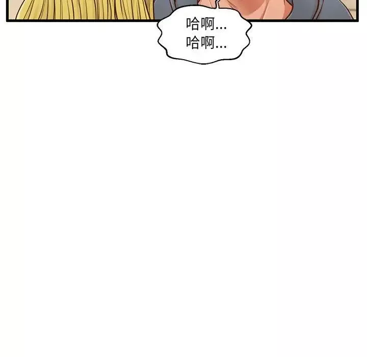 甜蜜合租第5話