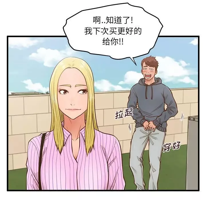 甜蜜合租第5話