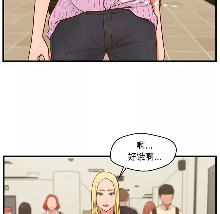 甜蜜合租第5話