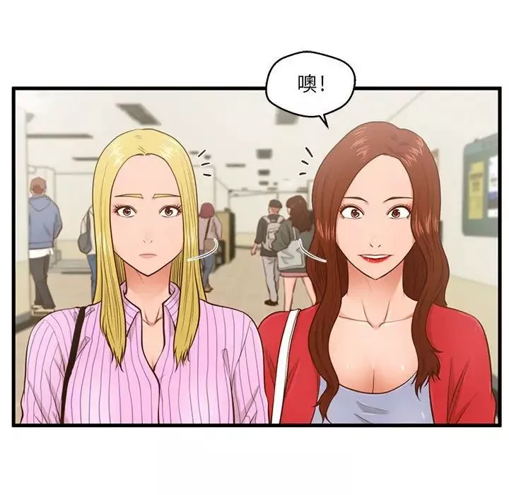 甜蜜合租第5話