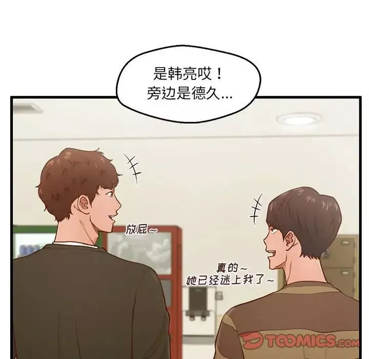 甜蜜合租-第5话 - 图片 46