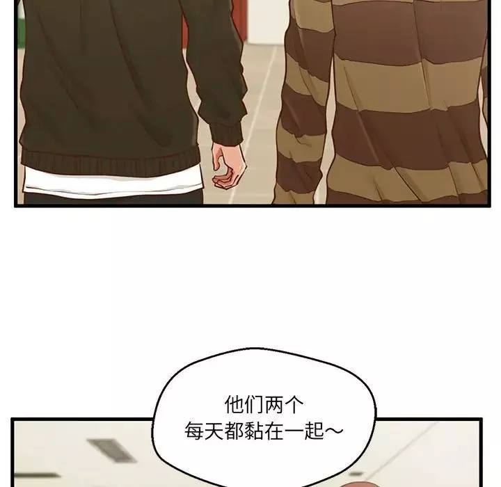 甜蜜合租第5話