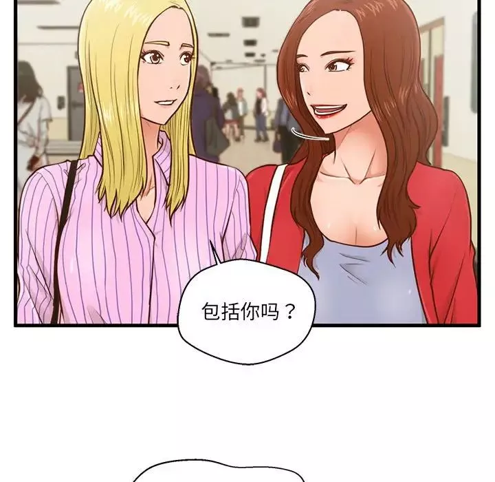 甜蜜合租-第5话 - 图片 52