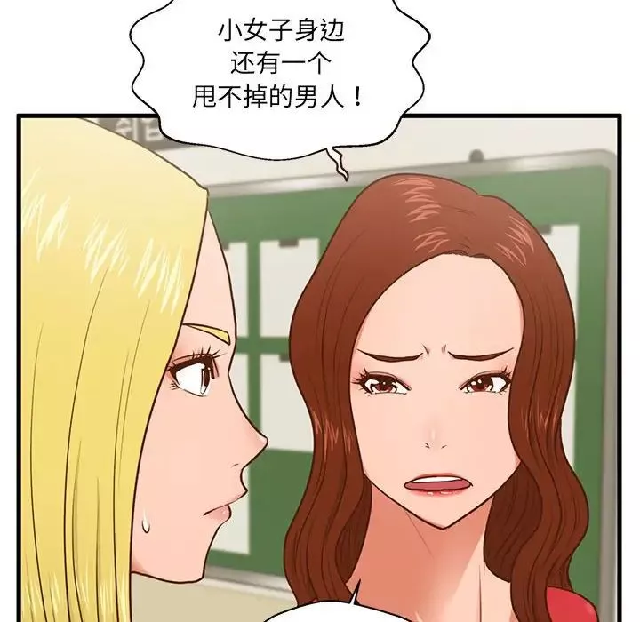甜蜜合租-第5话 - 图片 53