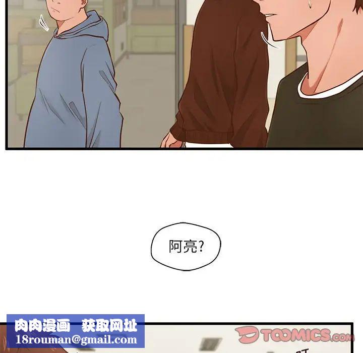 甜蜜合租第5话