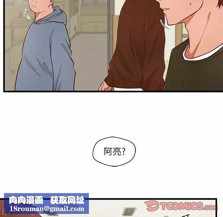 甜蜜合租第5話