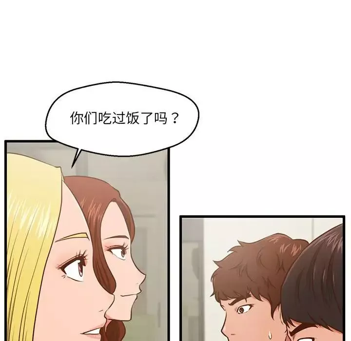 甜蜜合租第5話
