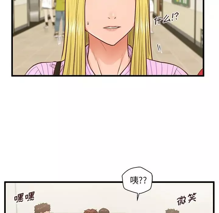 甜蜜合租第5話
