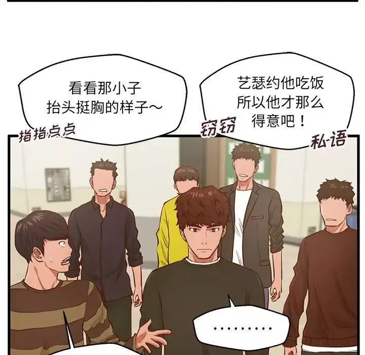 甜蜜合租-第5话 - 图片 76