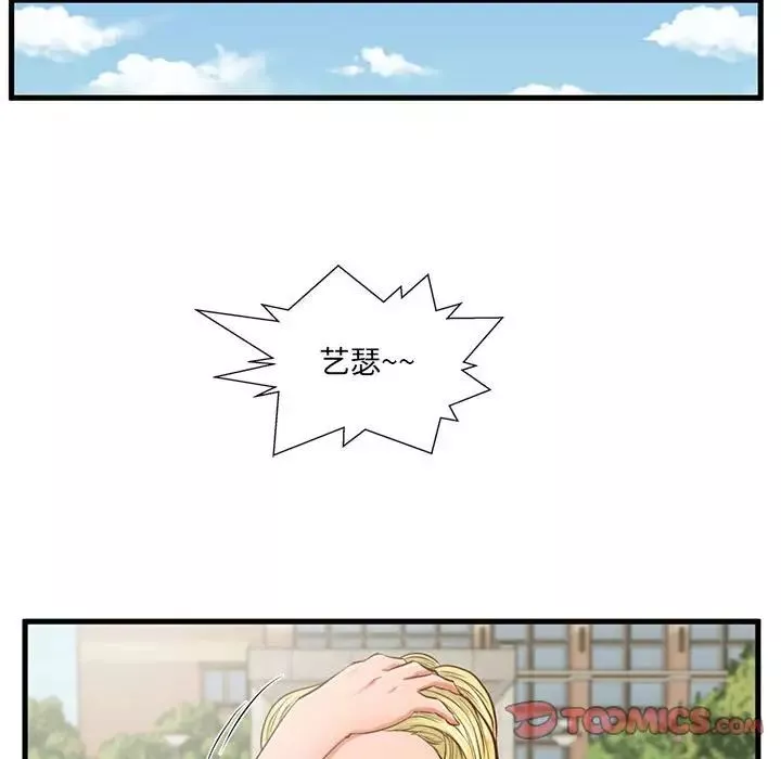 甜蜜合租-第5话 - 图片 86