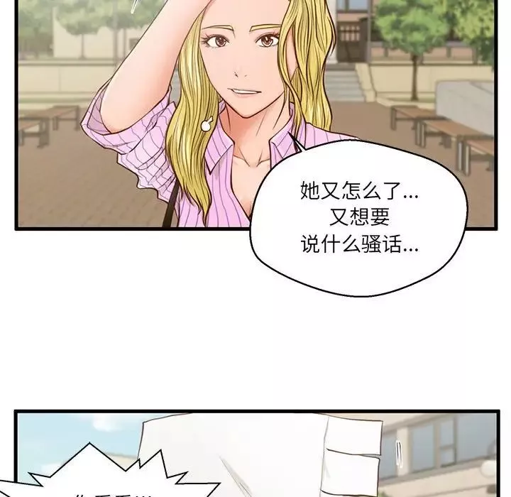 甜蜜合租第5話