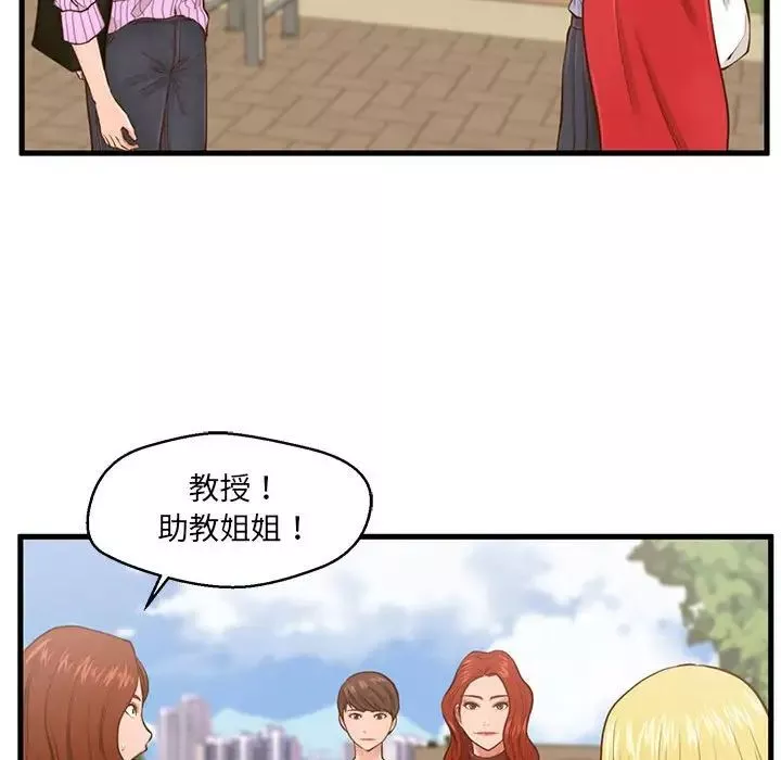 甜蜜合租第5話