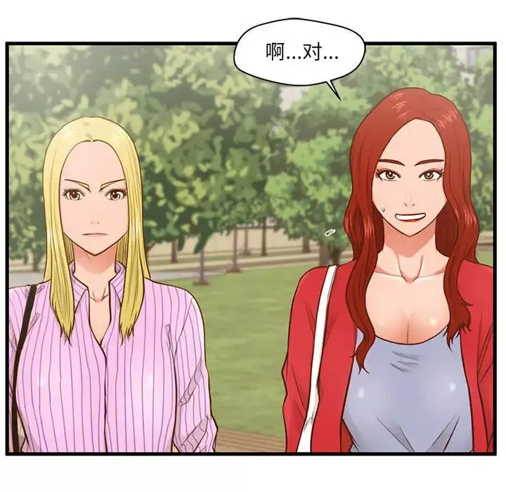 甜蜜合租-第5话 - 图片 100