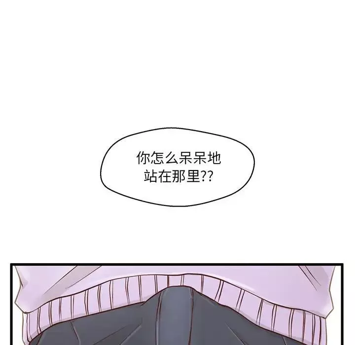 甜蜜合租-第5话 - 图片 105
