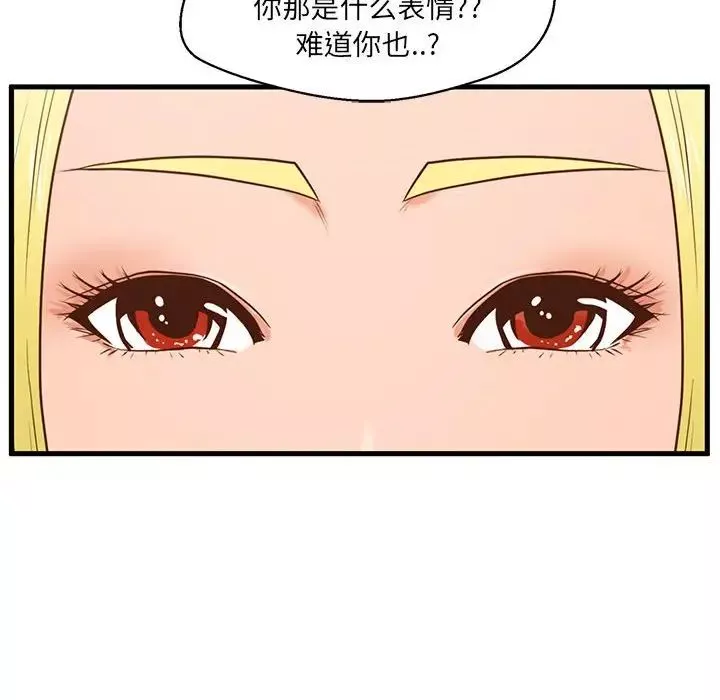 甜蜜合租第5話