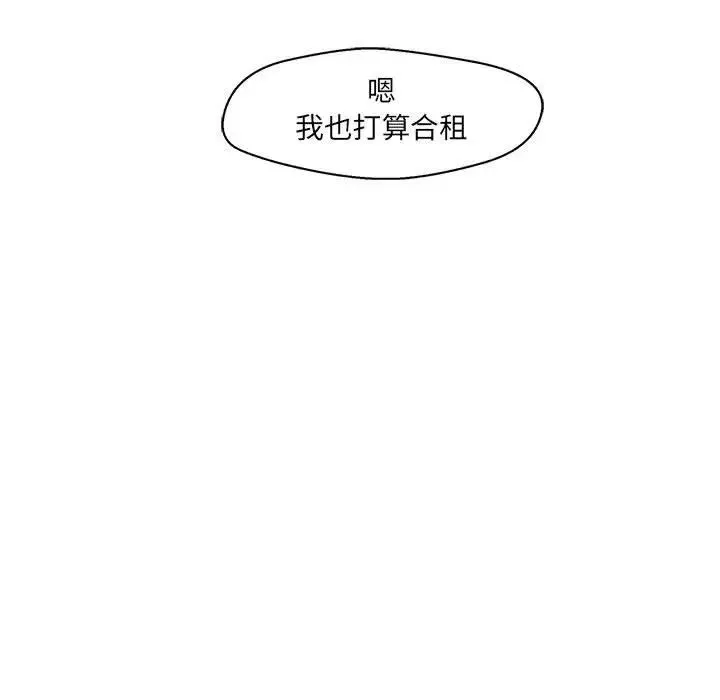 甜蜜合租-第5话 - 图片 104