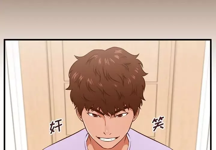 甜蜜合租-第6话 - 图片 3