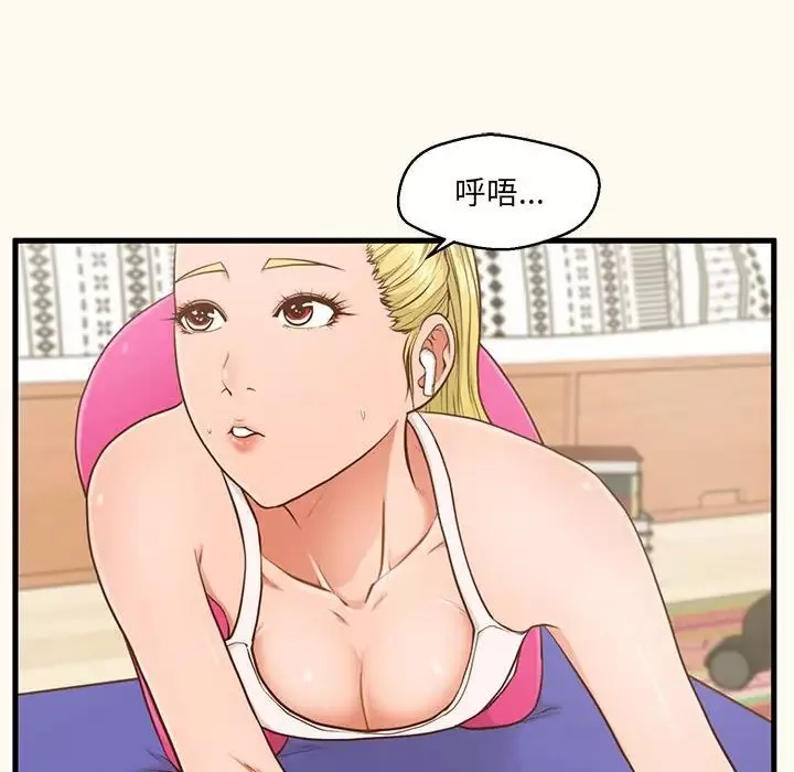 甜蜜合租第6話