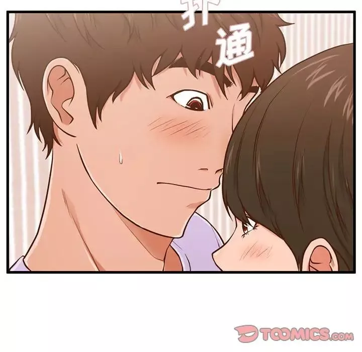 甜蜜合租第6話