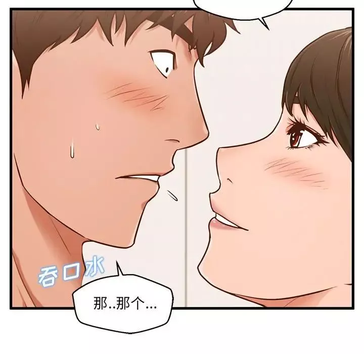 甜蜜合租-第6话 - 图片 52