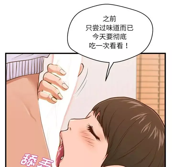 甜蜜合租-第6话 - 图片 65