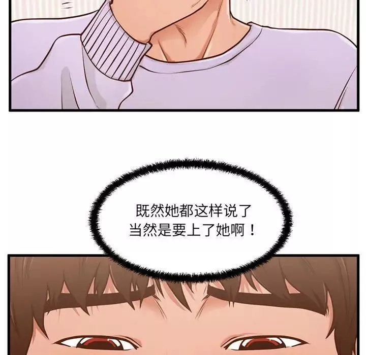 甜蜜合租-第6话 - 图片 72